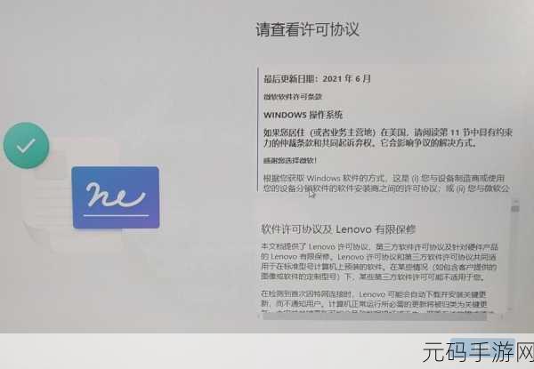 轻松搞定!Win11 激活跳过联网的秘籍大公开