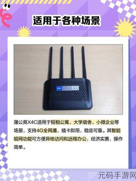 蒲公英 X4C 路由器,是否属于 Wi-Fi 5 阵营的深度探究
