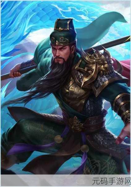 手游资讯,三国杀名将传武圣关羽活动深度揭秘