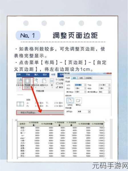 Excel 列宽速调秘籍大公开