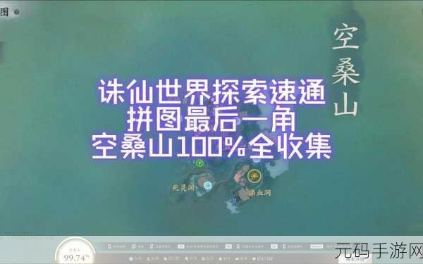 手游诛仙2025版隐藏任务全攻略,解锁未知奇遇