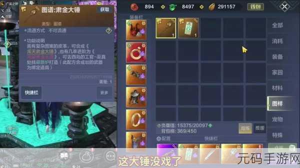 探秘妄想山海游戏世界,深度解析步弩配件的奇妙之处