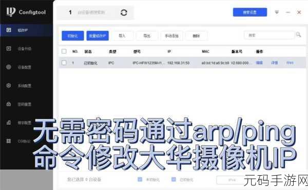 破解大华路由器 IP 无法进入之谜
