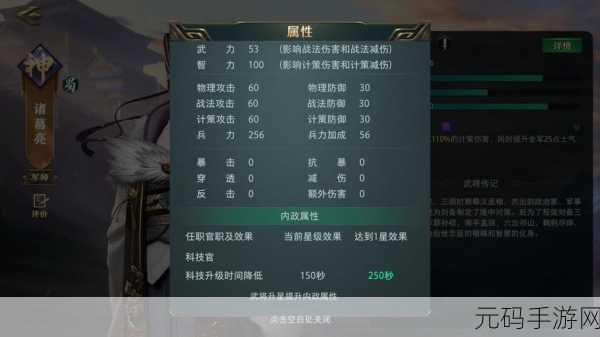 手游资讯,三国杀界卧龙诸葛全面解析——技能特点与实战应用