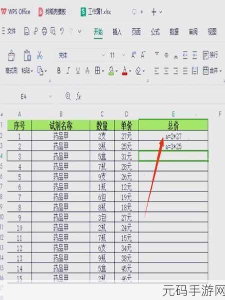 轻松掌握,WPS 数据批量除法技巧大揭秘