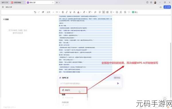 轻松掌握,WPS 数据批量除法技巧大揭秘