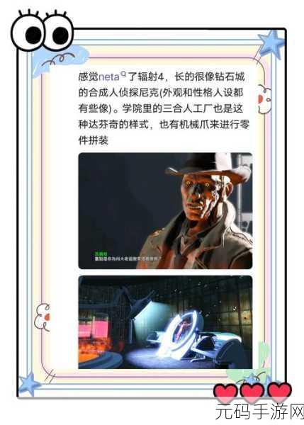 辐射4角色选择指南,当代审美下的外观选择