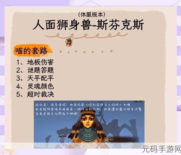 暗黑战神BOSS深度剖析，史芬克斯技能属性全面解析与介绍