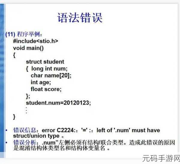 深度剖析,C 位运算中的常见错误及应对策略