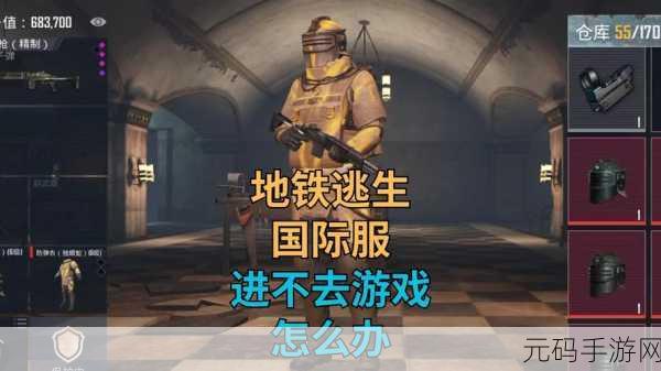 2025年地铁逃生游戏趋势,当前版本最弱势阵营深度剖析