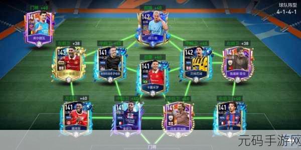 FIFA足球世界全面攻略,解锁最强阵容搭配教学与指南
