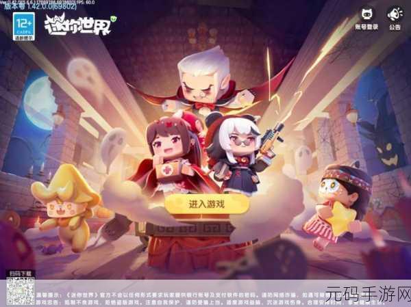 迷你世界,穿越时空的版本之旅,全新更新震撼来袭