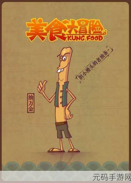 手游资讯，全新力作宝可梦美食探险家融合精灵召唤与美食烹饪，开启奇幻冒险之旅