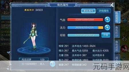 畅游倩女幽魂手游,手柄操作革新游戏体验