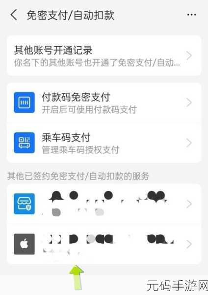 轻松搞定!夸克网盘自动续费关闭指南