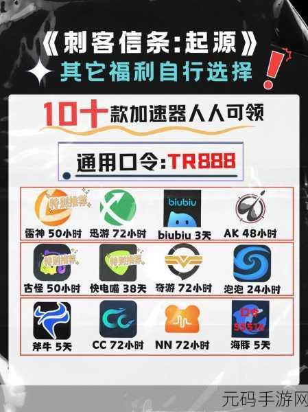 刺客信条,起源预购任务解锁与高效资源管理深度解析