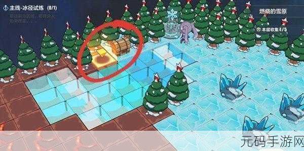 崩坏3燃烧的雪原第二层深度攻略,战斗技巧与关卡挑战全解析