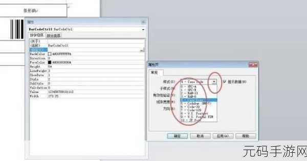 轻松掌握,Word 中条形码制作秘籍