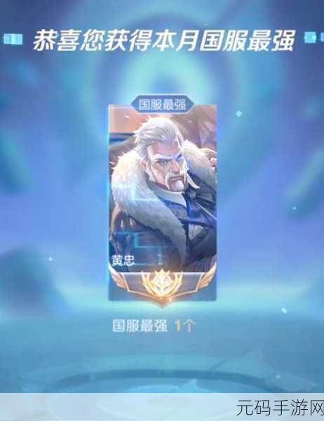 黄忠秒人出装攻略,一箭穿心,横扫千军!