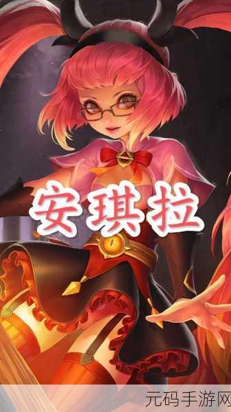 王者荣耀,安琪拉的进阶之路——新版本深度解析与活动预告