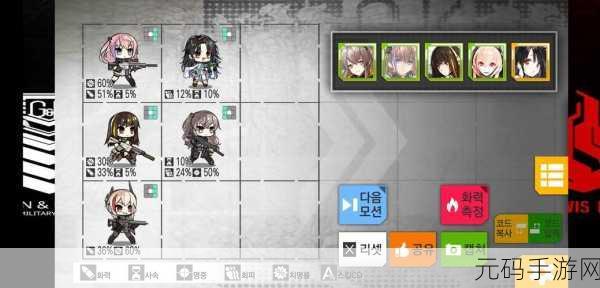 少女前线新型火控元件使用指南，解锁战斗新篇章