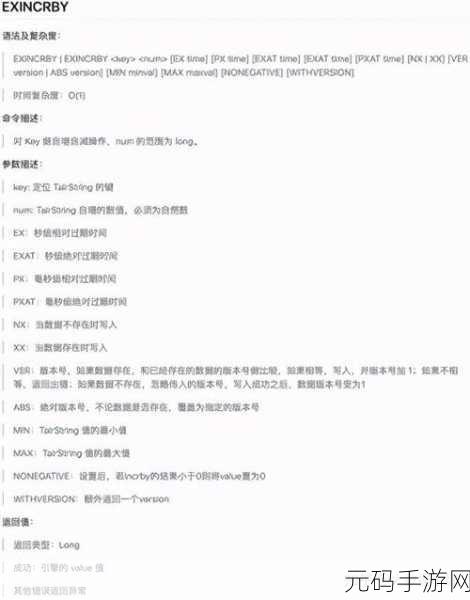 Redis 中 incrby 操作能否应对并发挑战?