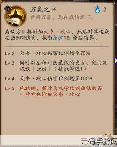 阴阳师手游,三味书屋鬼王书翁通关全攻略与技巧深度解析