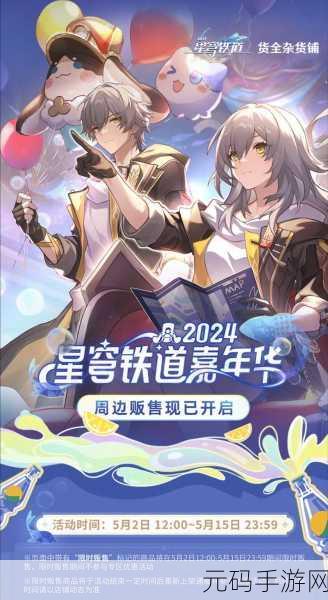 星穹铁道H18,解锁星际旅行的神秘力量,手游界新纪元即将开启
