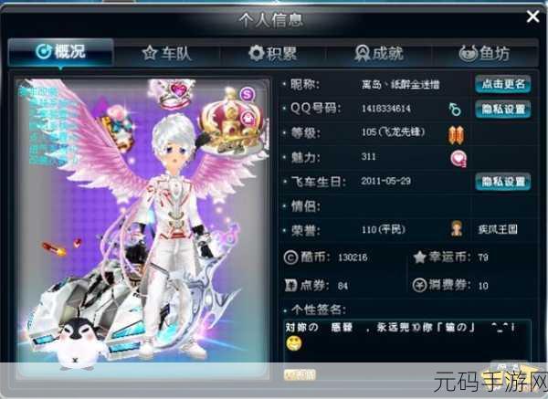 手游资讯,QQ飞车接力辅助——提升游戏体验的必备神器