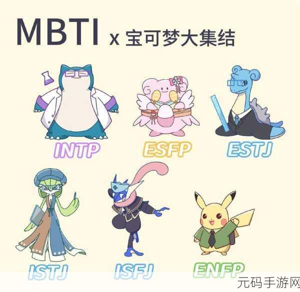 口袋妖怪合众十二星座大揭秘,全新版本更新与星座联动活动盛大开启