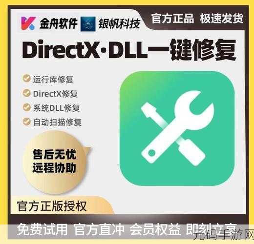 一键解决!kbdhela2.dll 缺失不再烦忧