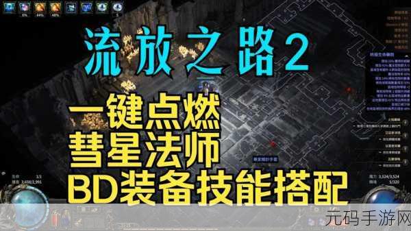流放之路2高效传送石获取方法及新机制详解