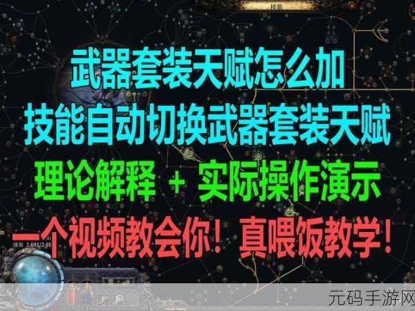 流放之路2高效传送石获取方法及新机制详解