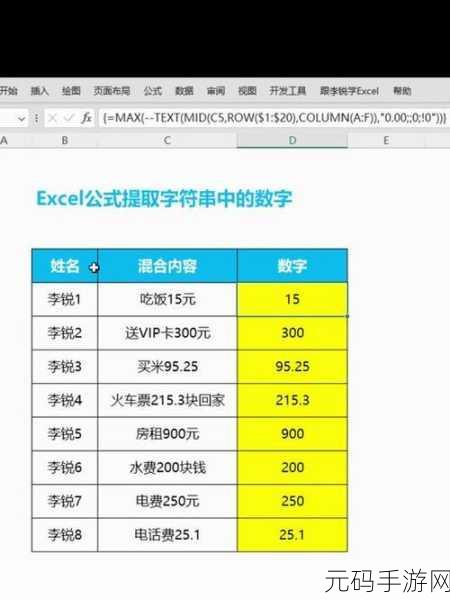 Excel 提取前面字符的秘籍大公开