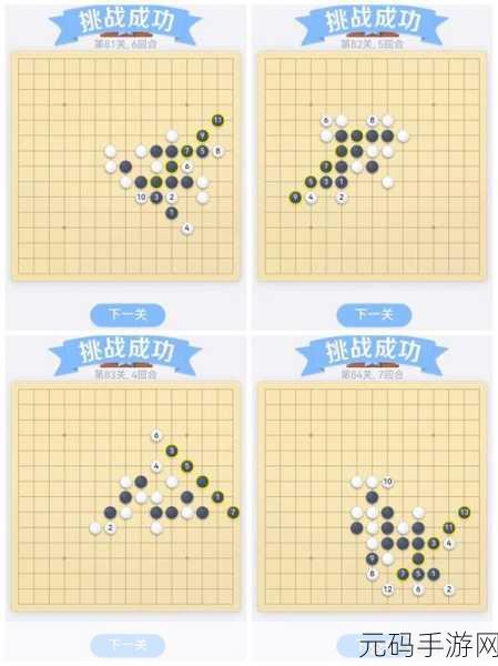 象棋游戏单机关卡攻略深度解析,智慧迷宫挑战全攻略