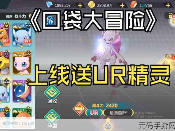 口袋妖怪永恒光明，安卓玩家的全新冒险之旅正式启程