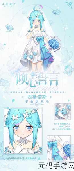 灵魂潮汐手游资讯，揭秘最后的精灵解锁之谜