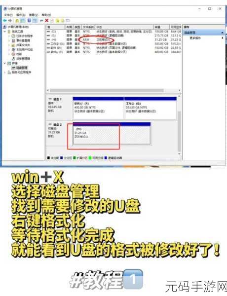 U盘文件碎片恢复秘籍,轻松解决文件破碎难题