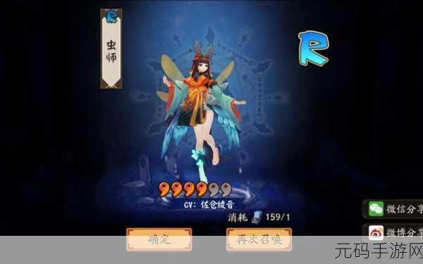 阴阳师SSR百鬼夜行,神秘之力全面觉醒——全新版本更新资讯