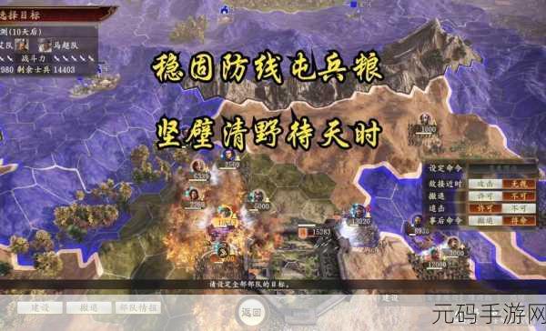 三国志13威力加强版,高效兵粮补充秘籍大揭秘