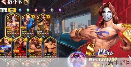 手游资讯,街霸对决巴洛克技能深度解析,战斗策略再升级