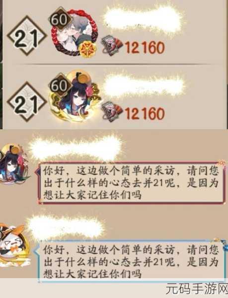 阴阳师手游资讯,解锁困28速度秘籍大揭秘
