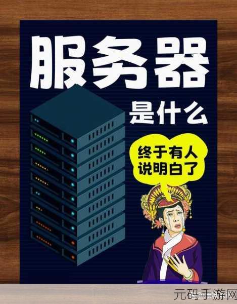 服务器初启的关键要点大揭秘