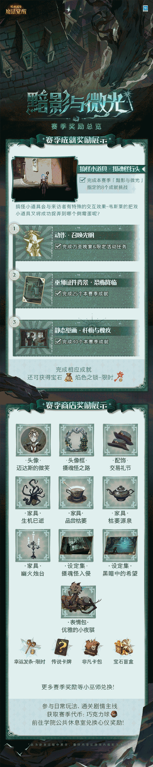 手游资讯,哈利波特,魔法觉醒深潭秘宝礼包奖励内容及资源管理策略全面解析