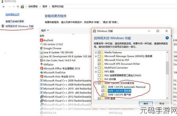 Win10 网络资源共享权限难题破解攻略