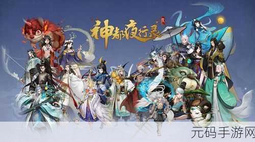 神都夜行录深度探索,无限钓鱼玩法全攻略与高效钓鱼秘籍