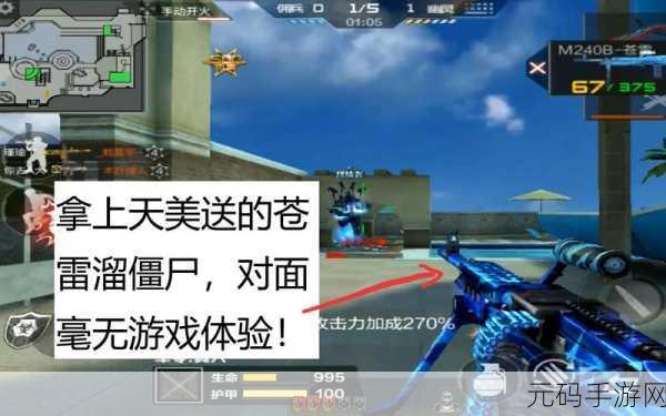 2025年CF手游苍雷新玩法全面解析