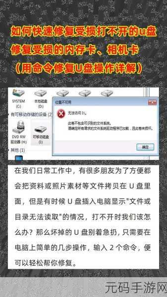 系统文件损坏?别怕!修复秘籍在此