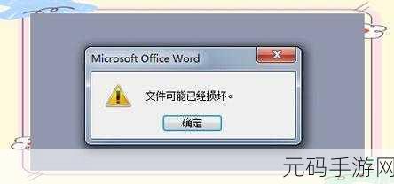 系统文件损坏?别怕!修复秘籍在此