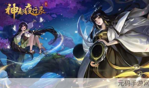神都夜行录春和景明拓印背景故事揭秘,资源管理在内容呈现中的艺术